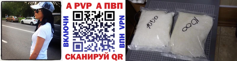 Alpha-PVP кристаллы  Купить где  Сенгилей 