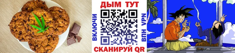 Canna-Cookies конопля  Купить где  Сенгилей 