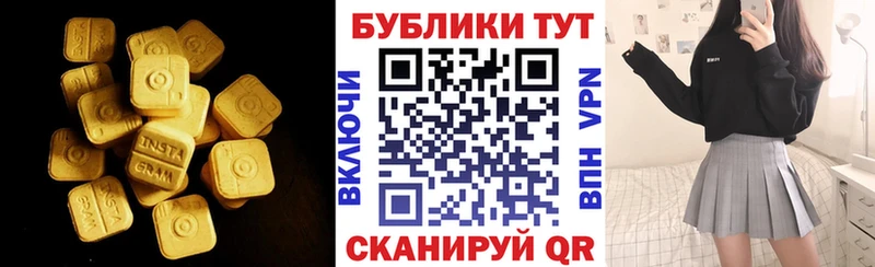 Экстази DUBAI  Купить где  Сенгилей 