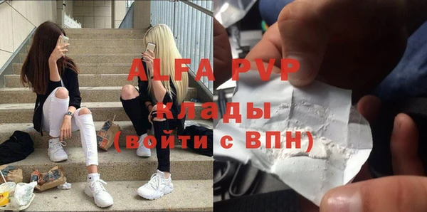 мяу мяу кристалл Заволжск