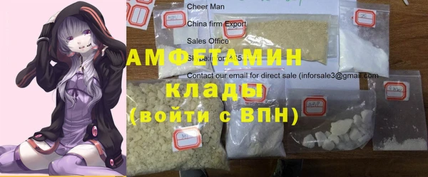 мяу мяу кристалл Заволжск