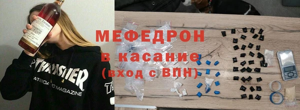 мяу мяу кристалл Заволжск