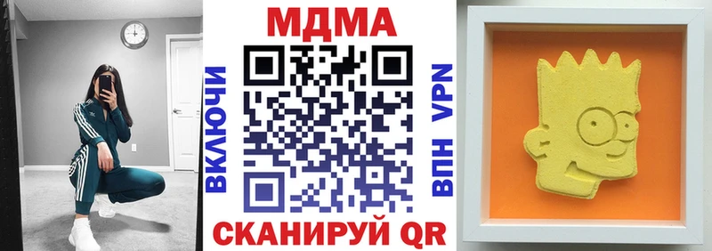 Купить закладки  Сенгилей  МДМА кристаллы 