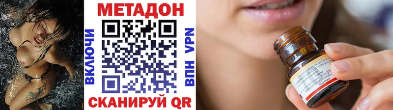 Купить закладки  Сенгилей  МЕТАДОН methadone 